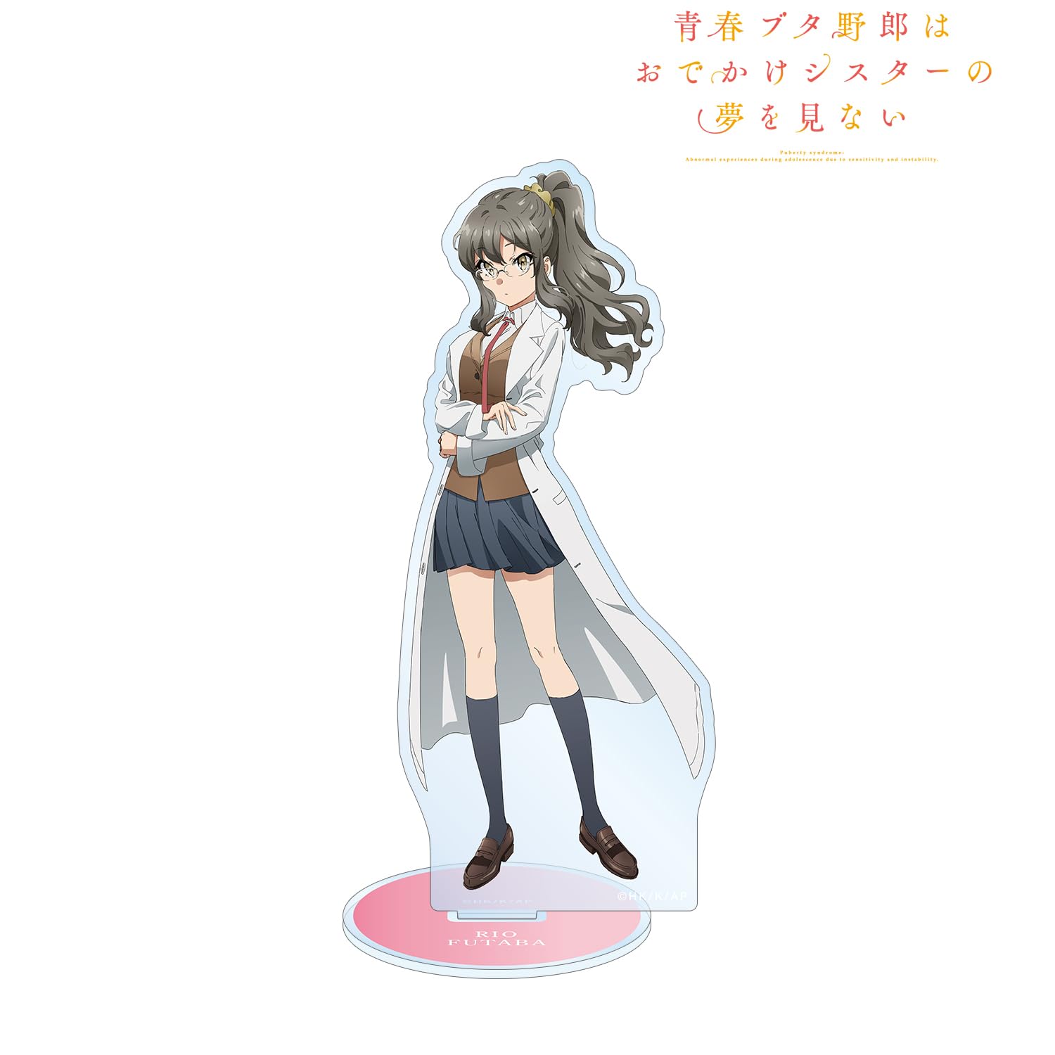 Amazon.co.jp: 青春ブタ野郎はおでかけシスターの夢を見ない 双葉理央